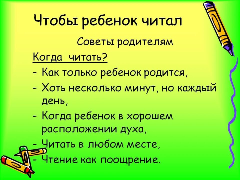 Высказывания о чтении. Цитаты про книги для детей. Цитаты про чтение для детей. Цитаты о детском чтении и книгах.