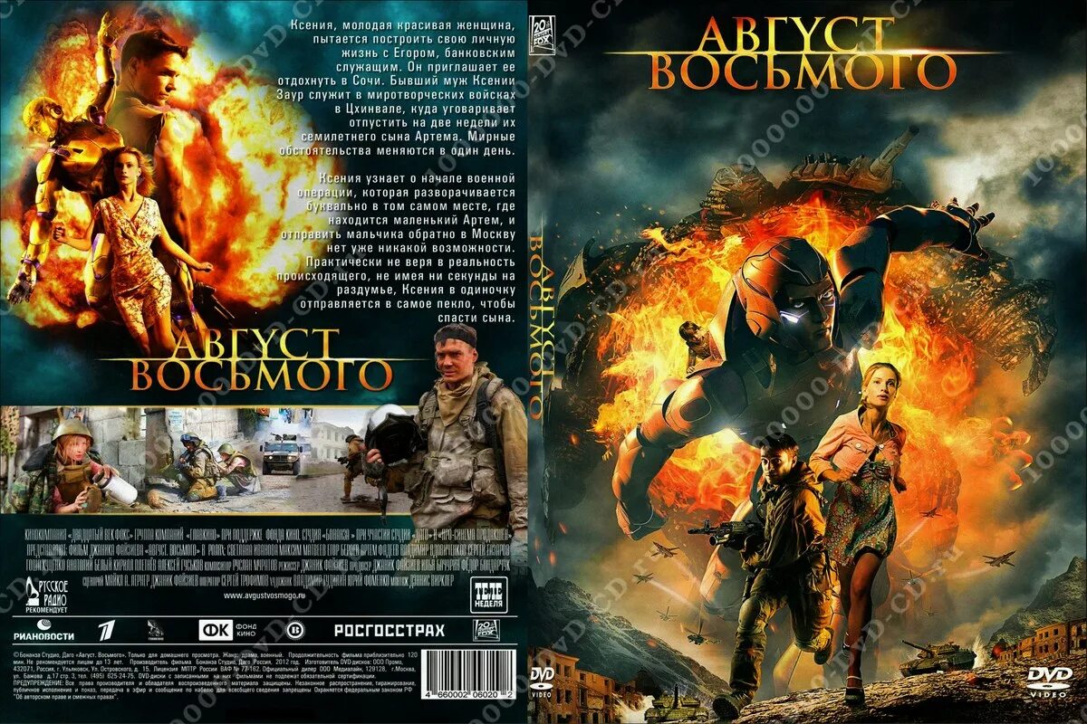 Август восьмого картинки. Эстетика летом. Символ августа. Август 7 2012. Иллюстрации августа d rfktylfhz[.
