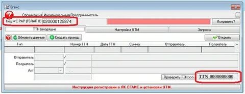 Идентификатор fsrar