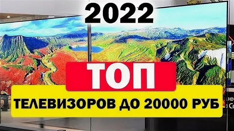 Телевизор xiaomi mi tv 4s 43 t2 2019 led настройка изображения. Рейтинг телевизоров до 20000. Рейтинг телевизоров до 20000. Рейтинг телевизоров до 20000. Топ телевизор 2022 года.
