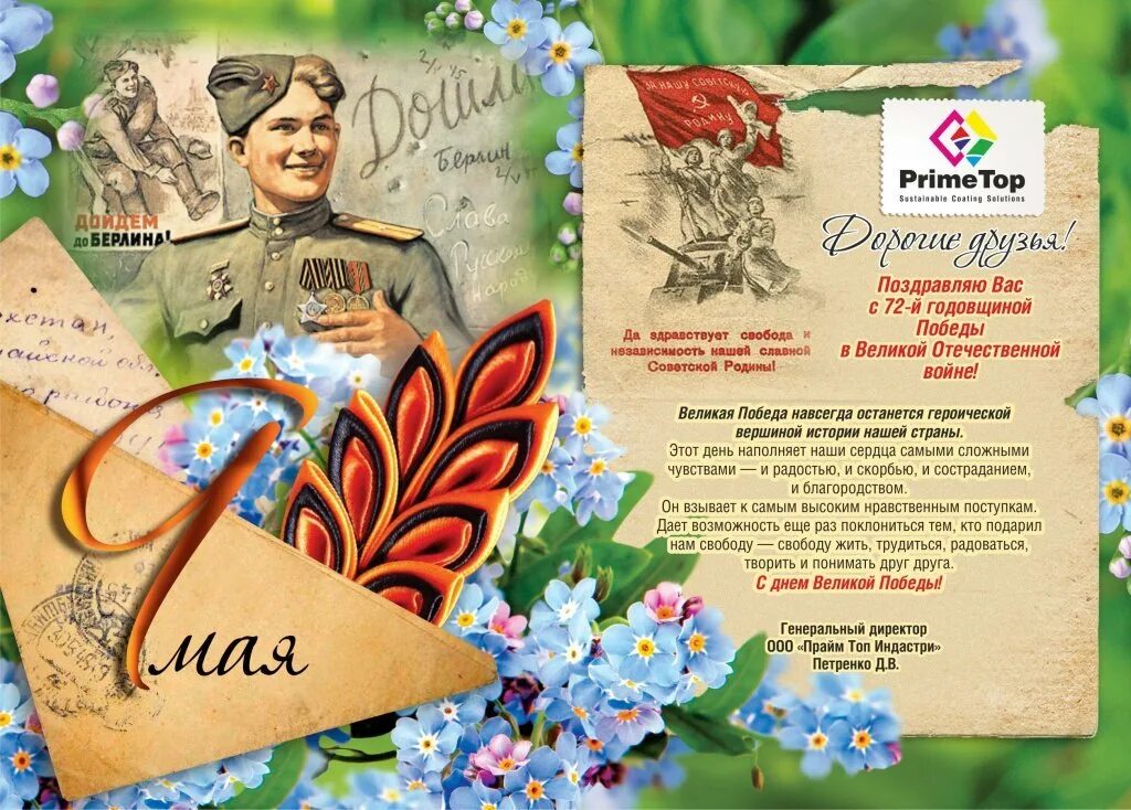Листовки к 9 мая. Плакат &quot;с днём победы&quot;. плакат на 9 мая. открытка &quot;9 мая&quot;. открытка &quot;с днём победы&quot;.