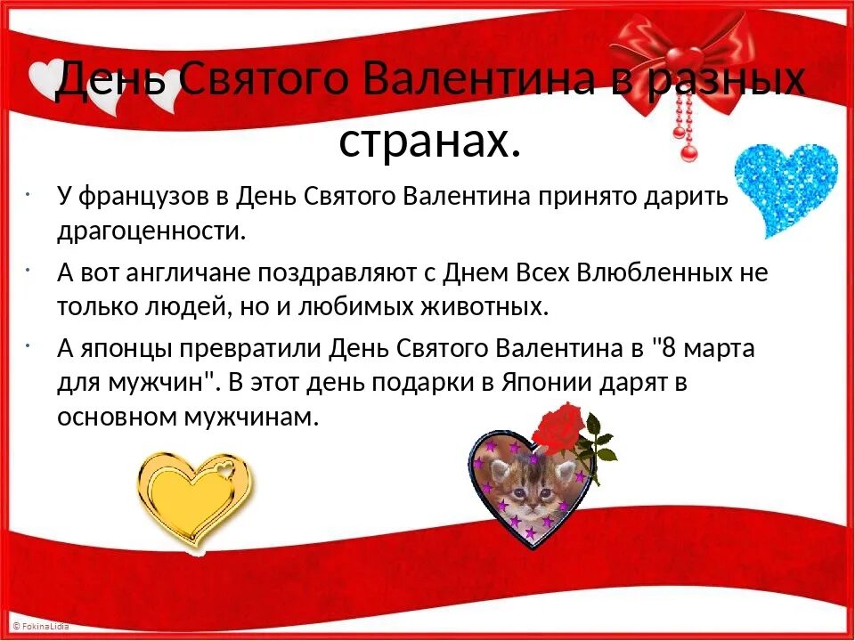 Важные события 14 февраля. Важные события 14 февраля