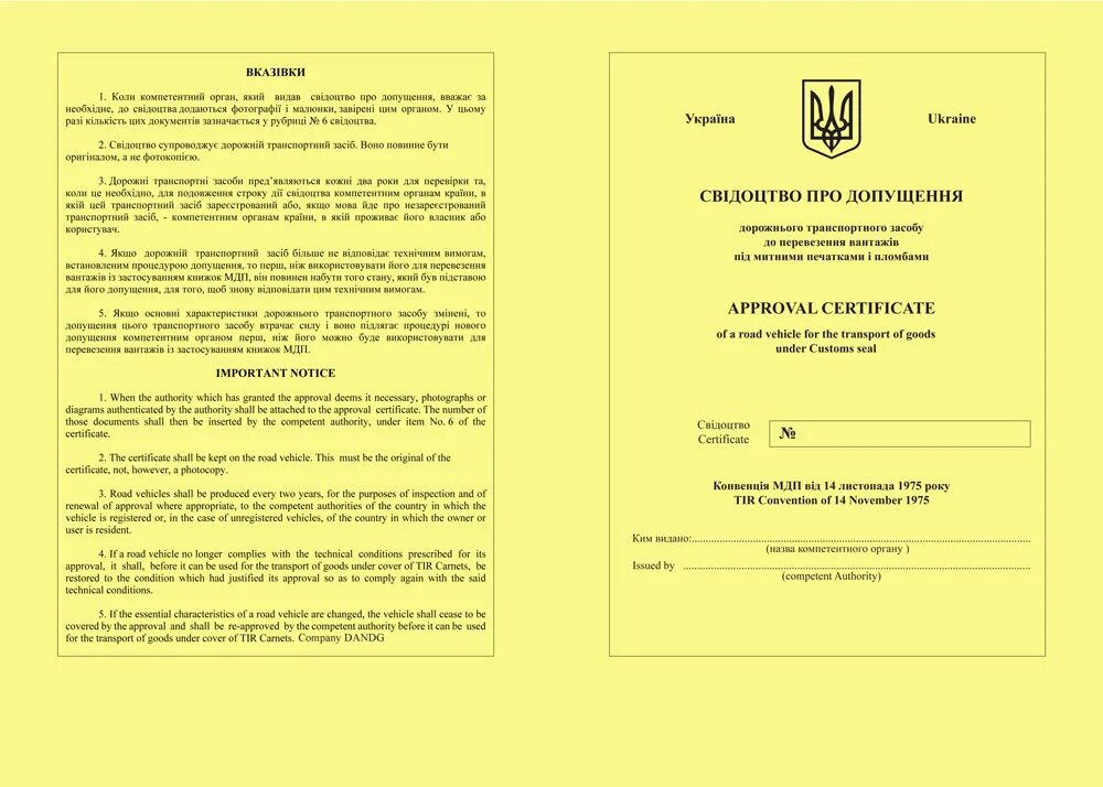 таможенное свидетельство на автомобиль. лицензия таможенного представителя. лицензия таможенного представителя. свидетельство о включении в реестр таможенных представителей. лицензия таможенного представителя.