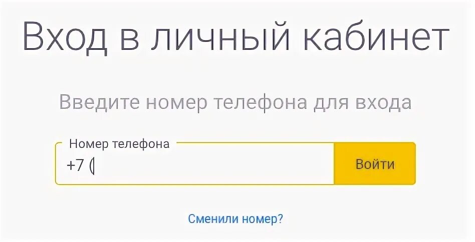 До зарплаты вход по номеру телефона. До зарплаты личный кабинет войти. МФО до зарплаты личный кабинет. Зайти в личный кабинет до зарплаты по номеру телефона. До зарплаты личный кабинет войти в личный кабинет по номеру.