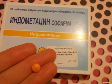 Индометацин при подагре