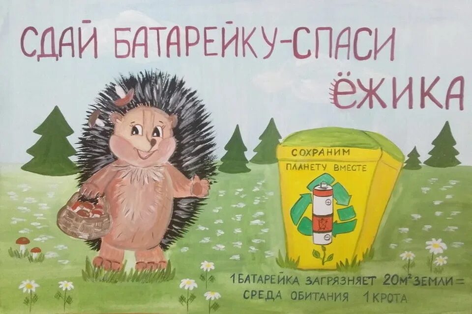 Берегите ежиков