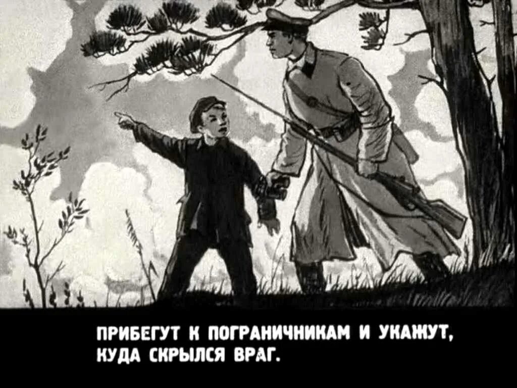 Враг не спит плакат. Пропускать враг. Будьте бдительны плакат. Погранвойска черно белые. Пропускать враг.