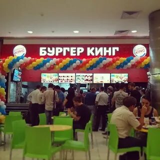 Бургер кинг новосибирск