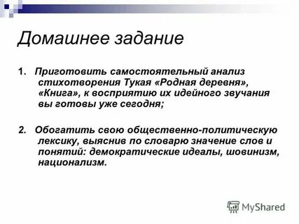 Стихотворный размер стихотворения тукая книга