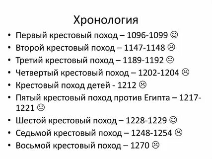 Основные события средневековья