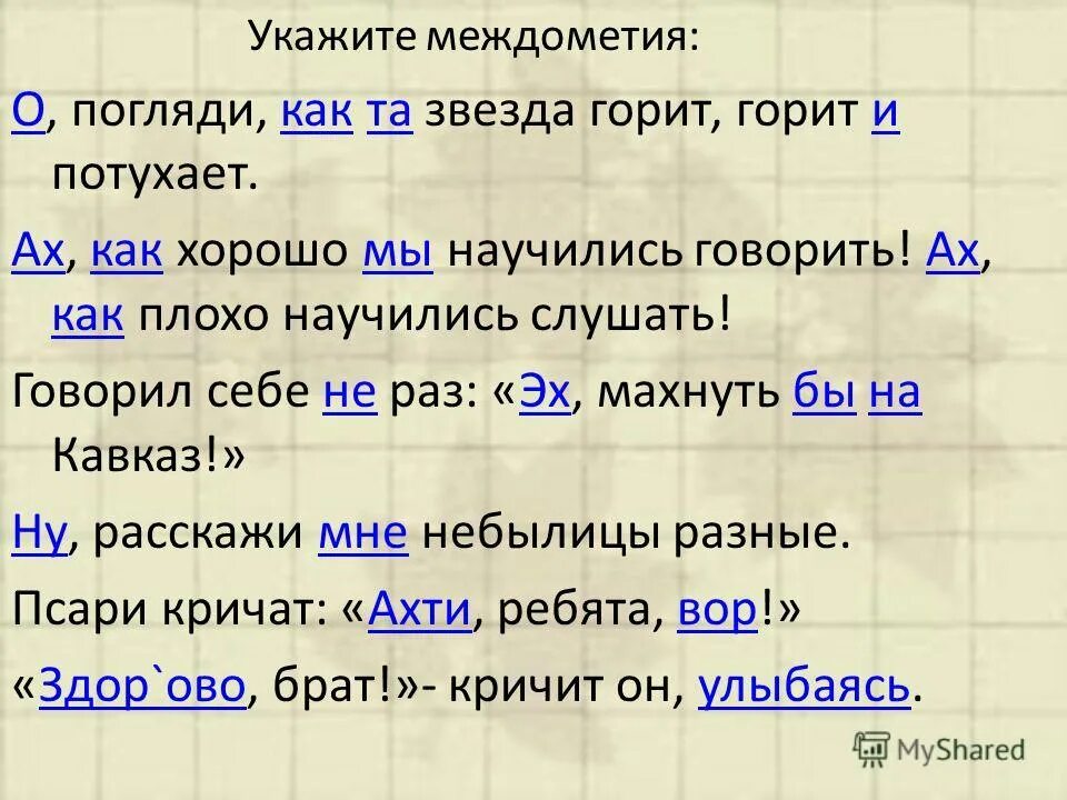 Кроет уж лист золотой влажную землю в лесу в лесу. Кроет уж лист золотой размер стиха. Кроет уж лист золотой влажную размер стиха. А майков осень кроет уж лист золотой. Стихотворение майкова кроет уж лист золотой.