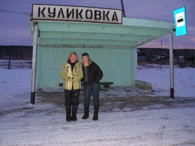 Тамбар кемеровская область. Тисуль кемеровская область. Погода в куликовке тисульского. Куликовка кемеровская область. Деревня тамбар кемеровская область.