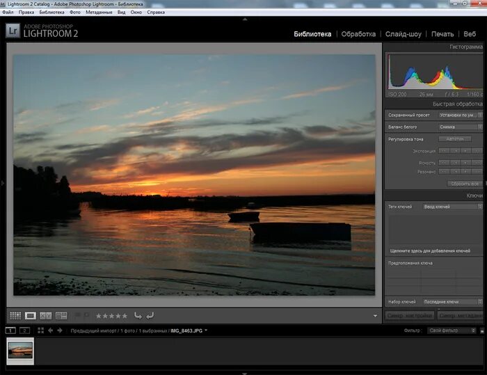 лайтрум видеоуроки. Split toning в фотошопе. импорт фотографий в лайтрум. как установить пресеты в лайтрум на компьютер. почему lightroom.