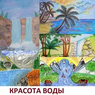Окружающий мир нарисуй удивительный мир