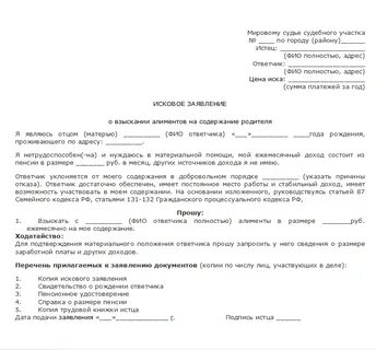 Документы о взыскании алиментов на детей