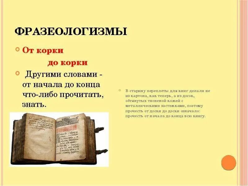 Текст книга конец