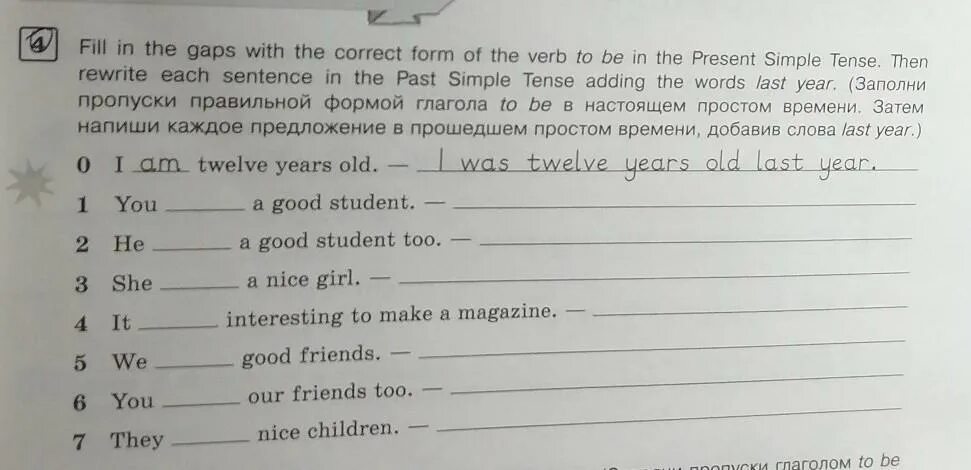 Form the sentences last he. Fill in the correct form of the verbs ответы. Fill in the gaps with verbs in past simple. Fill in the gaps with the past simple. Паст Симпл fill in the sentences with the correct.