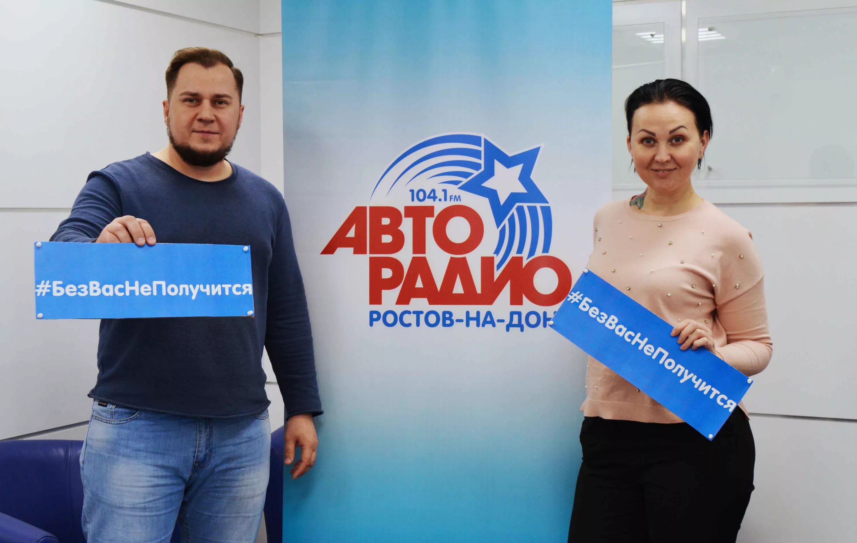 авторадио ростов на дону