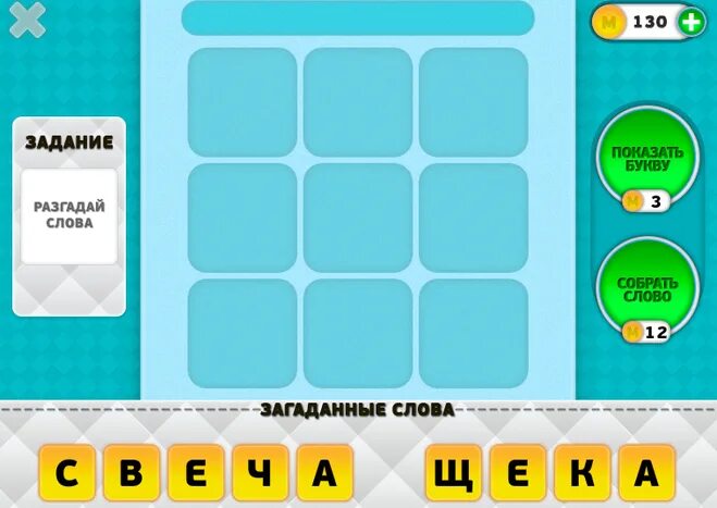 Уровень 2 буквы. Игра слова из слова отгадки. Ребусы с цифрами уровень 1. Ответы на игру. Коля стёр некоторые цифры в примерах.