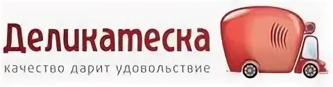 Деликатеска. Деликатеска логотип. Деликатеска.ру интернет-магазин продуктов. Доставка Деликатеска. Магазин ру 19