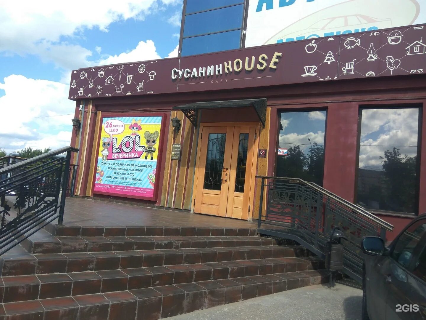 энтузиастов 39 новокузнецк. сусанин навигатор рыбака. сусанин новокузнецк. магазин кукуруза шерегеш. магазин сусанине новокузнецк.