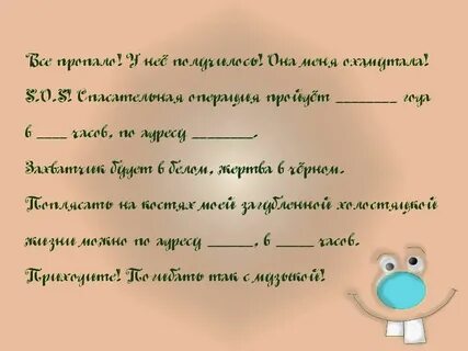 Шуточное приглашение