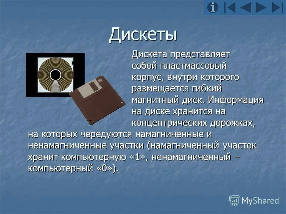 Магнитная дискета 5 дюймов. Гибкий магнитный диск является. Носители гибкие магнитные диски. Накопитель на гибких магнитных дисках. Магнитная дискета 5 дюймов.