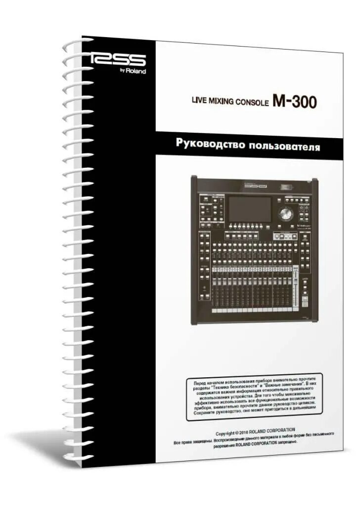 Roland lucina ax-09. Пкзв-905. Роланд инструкция. Кондиционер роланд инструкция. Роланд хр 60 инструкция на русском.