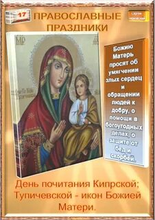 Календарь праздников 17 июня