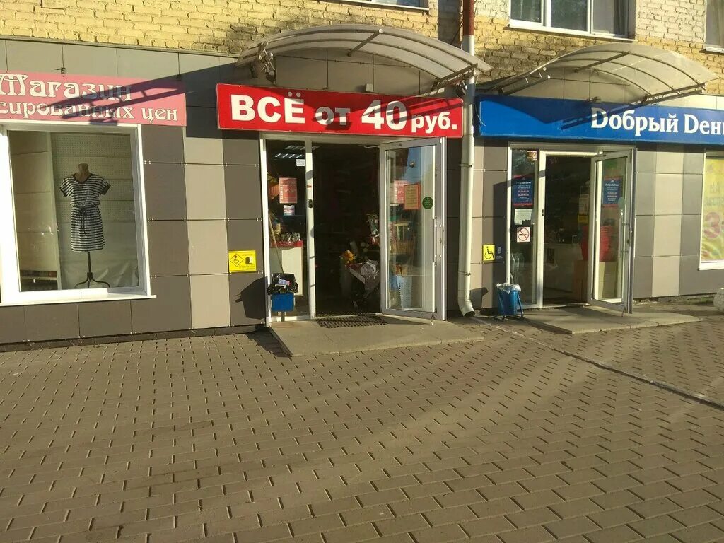 Халтурина 44 уфа. Магазины около уфа. Магазины около уфа. Магазин в уфе зорге. Г уфа ул революционная 66 на карте.