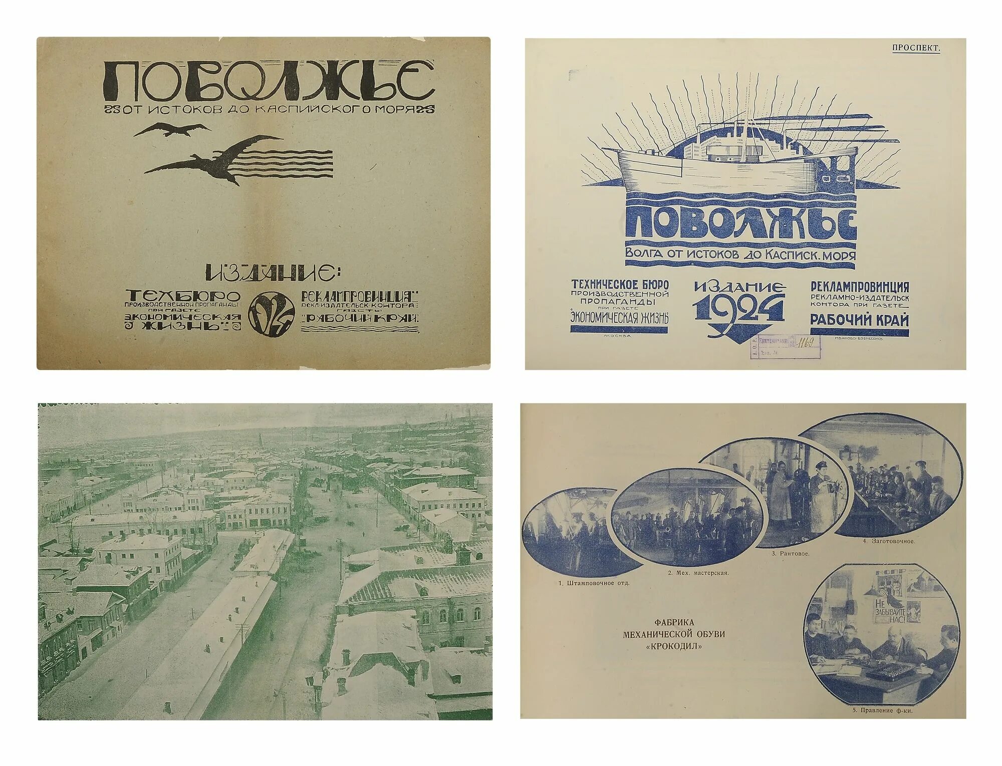 вкусы поволжья саратов. поволжье торг. поволжье торг. сельское хозяйство поволжья. поволжский район состав района.