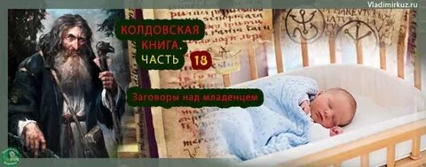 Заговоры на 18 января