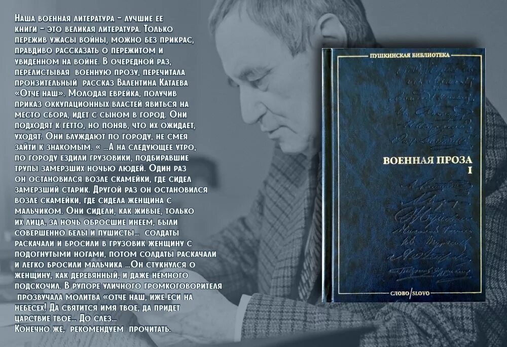 Катаев Отче наш. Катаев Отче наш книга. Рассказ отчим на дзене читать