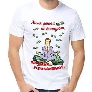 Они меня не волнуют