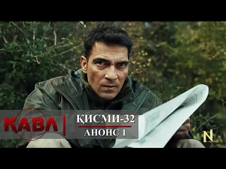 Кавл кисми 1. КАВЛ 32. КАВЛ кисми 9. КАВЛ кисми 211. КАВЛ кисми 220.