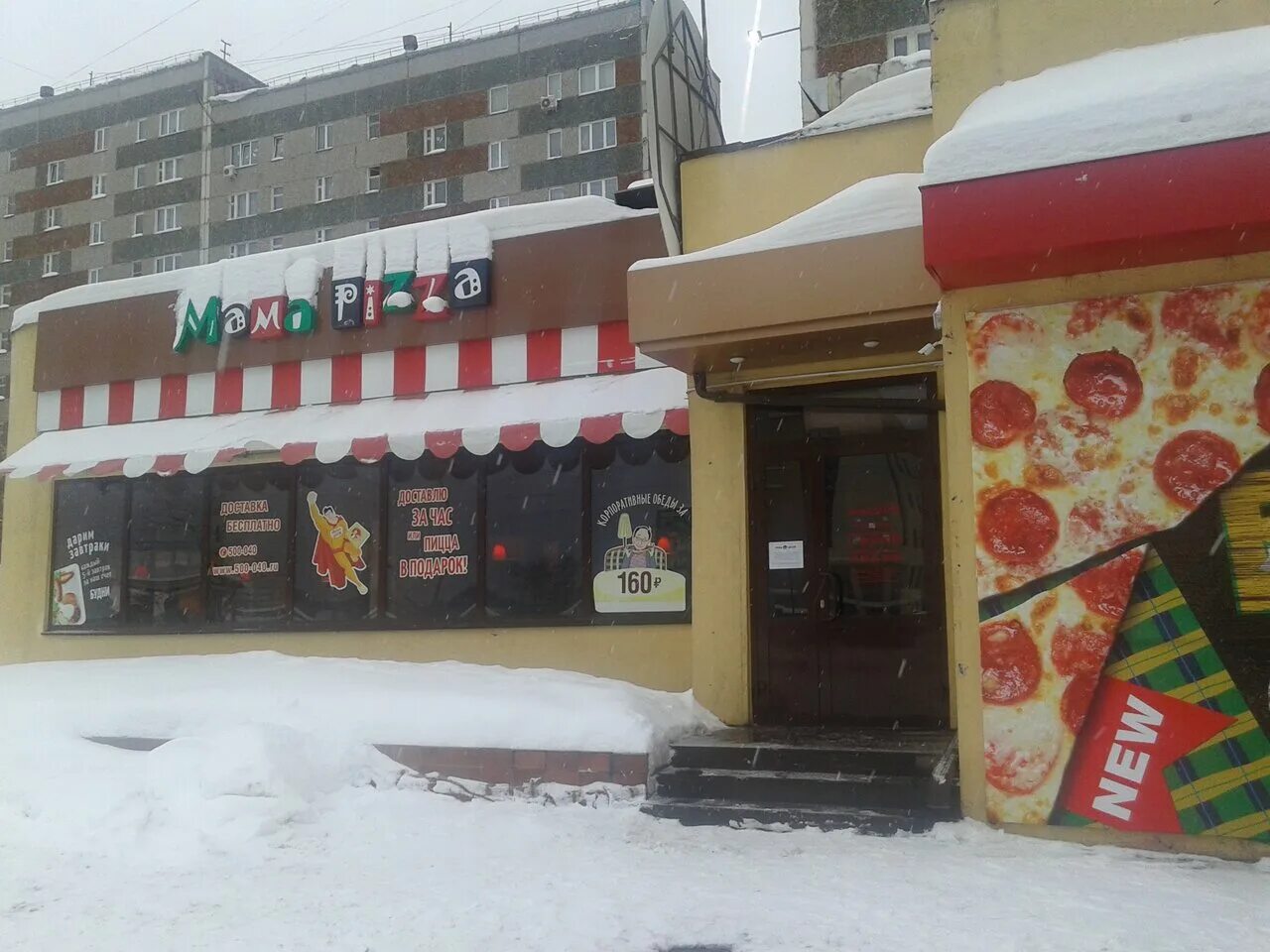 кафе мама пицца ижевск. мама пицца ижевск режим. мама пицца на майской ижевск. фруктовая 33 ижевск. мама пицца ижевск пушкинская.