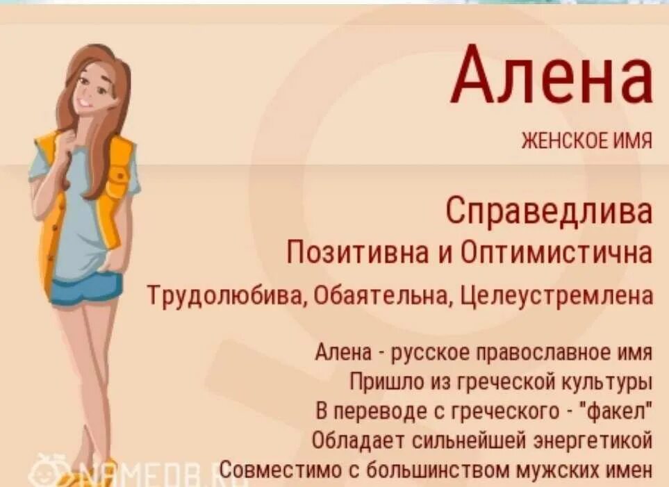 Девченок как правильно писать
