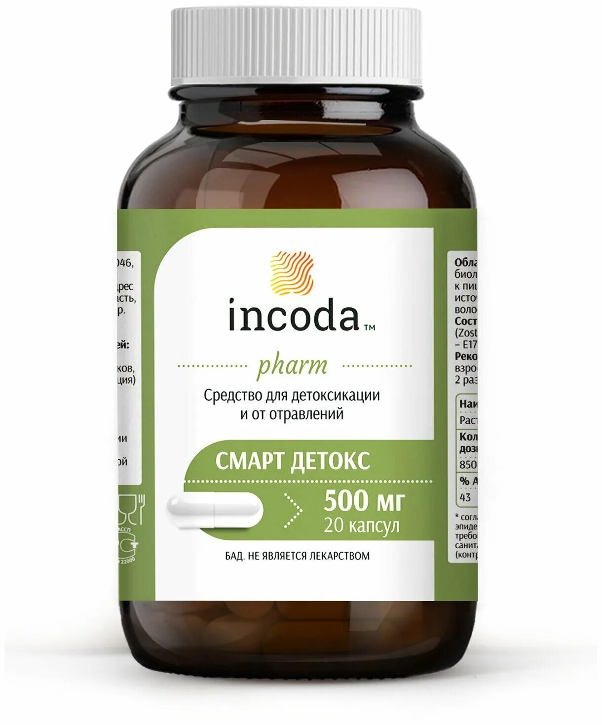 Смарт бад. Смарт файбер порошок. Смарт бад. Бады стандарт здоровья. Смарт бад.