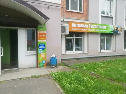 Бухгалтерия тверь