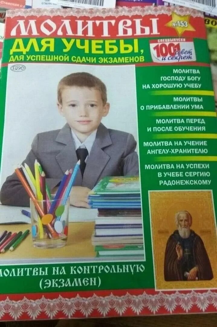 Грамота за отличную учебу. На хорошею учебу. Сильный заговор на хорошую учебу. На хорошею учебу. Шепотки на хорошую учебу.