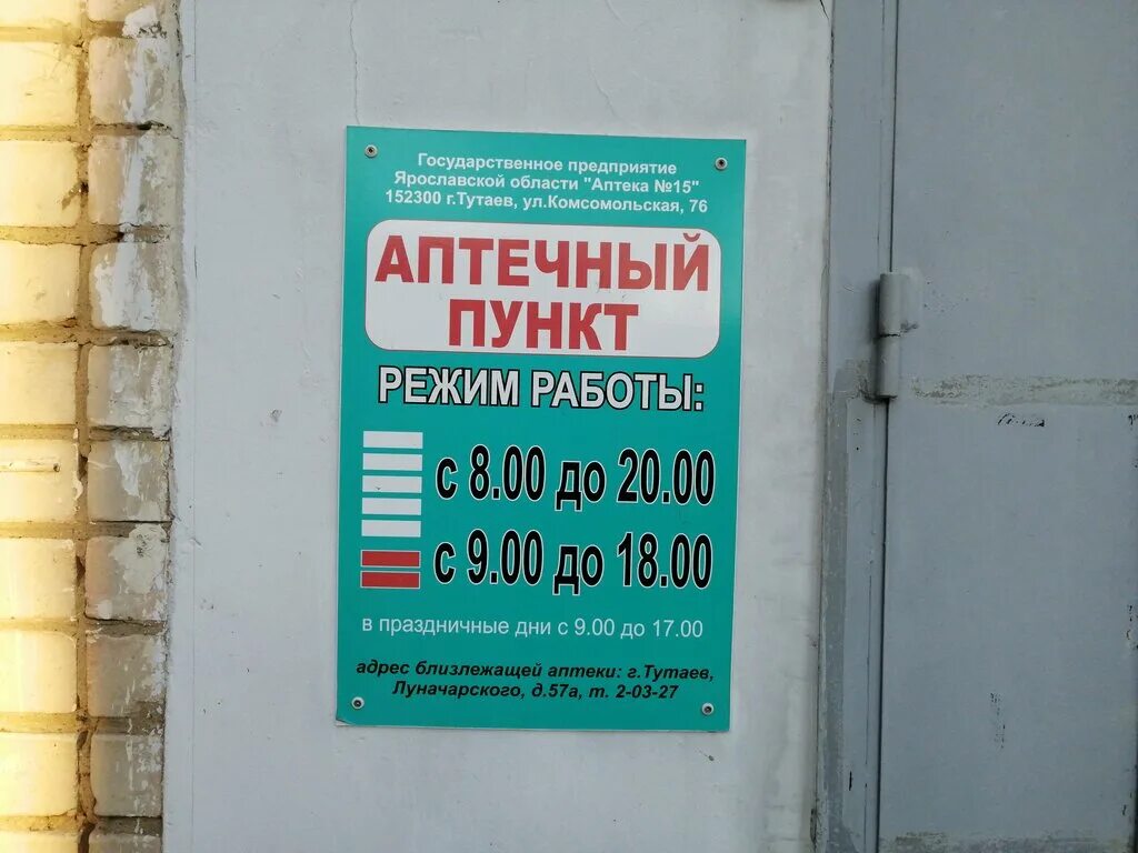 Аптека 24 часа. Аптеки столички логотип. Проспект ленина 123 аптека. Аптека супермаркет. Аптека 1 время работы.