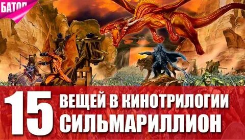 Сильмариллион аудиокнига