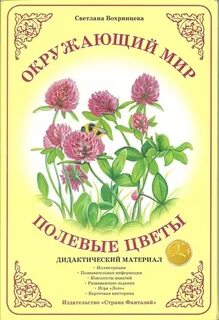 Мама любит полевые луговые