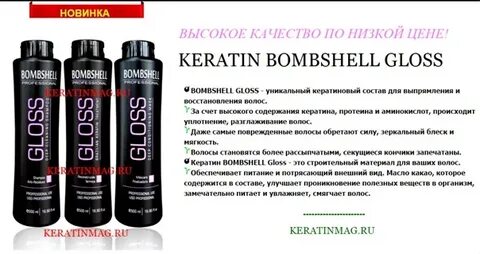 Состав gloss