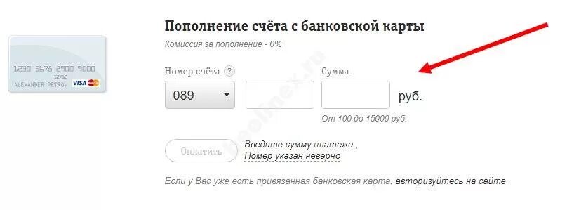 Номер счета и сумму. Номер счёта банковской карты. Номер счета кредитной карты. Счет банковской карты это. Номер карты и номер счета.