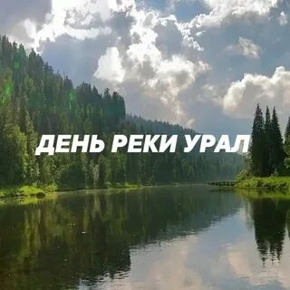 Древнее название реки урал 3 буквы