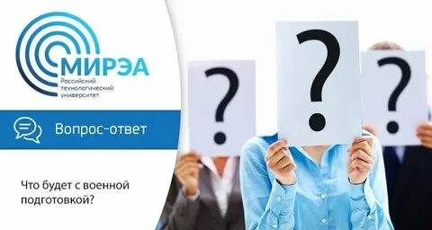 Частые вопросы студентов