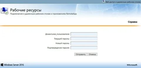 Срок действия учетной записи пользователя истек