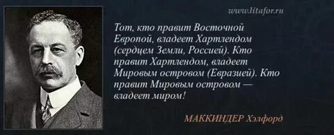 Зачем править миром