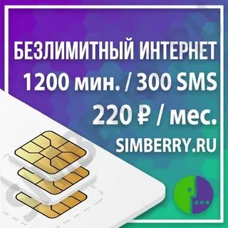 Сим карта в абхазии